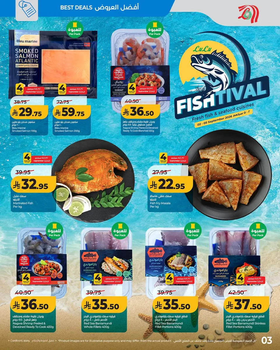 Ofertas de Lulu Eastern Province de 19 a 22 Rabiʻ I 1448 AH (2 – 5 septiembre 2026) Festival del Pescado - Página 3