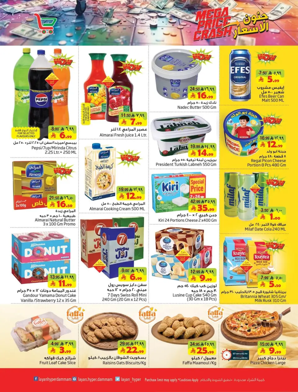 Ofertas de Hipermercado Layan Arabia Saudita de 19 a 25 Rabiʻ I 1448 AH (2 – 8 septiembre 2026) Frenético de precios - Página 7