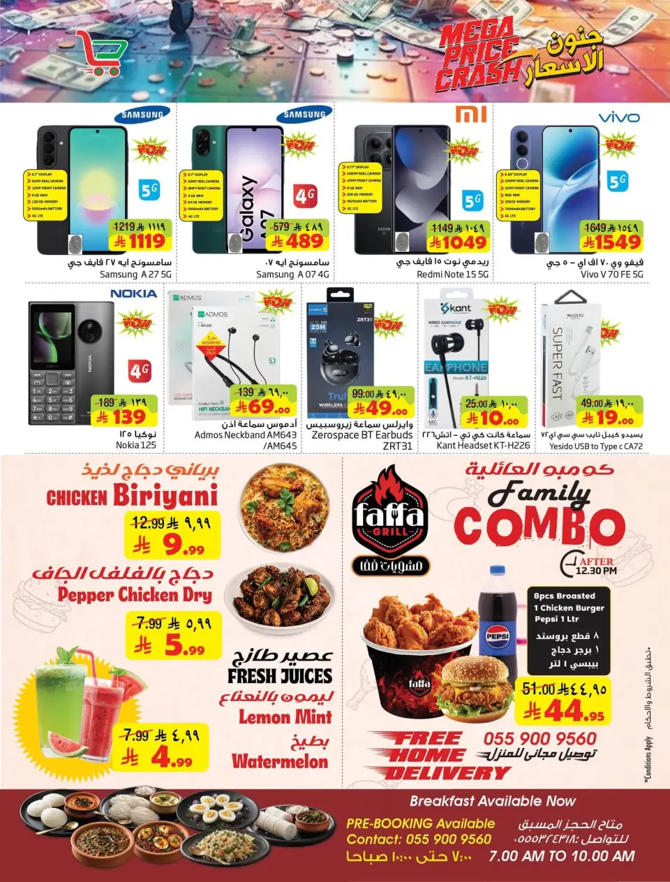Ofertas de Hipermercado Layan Arabia Saudita de 19 a 25 Rabiʻ I 1448 AH (2 – 8 septiembre 2026) Frenético de precios - Página 16