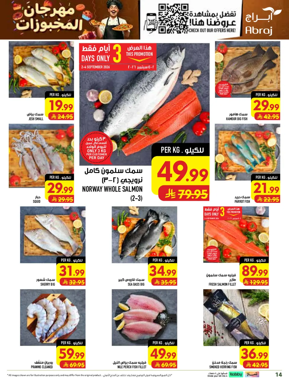 Ofertas de Hipermercado Abraj Al Rashidiya de 19 a 25 Rabiʻ I 1448 AH (2 – 8 septiembre 2026) Ofertas Smash de precios - Página 14