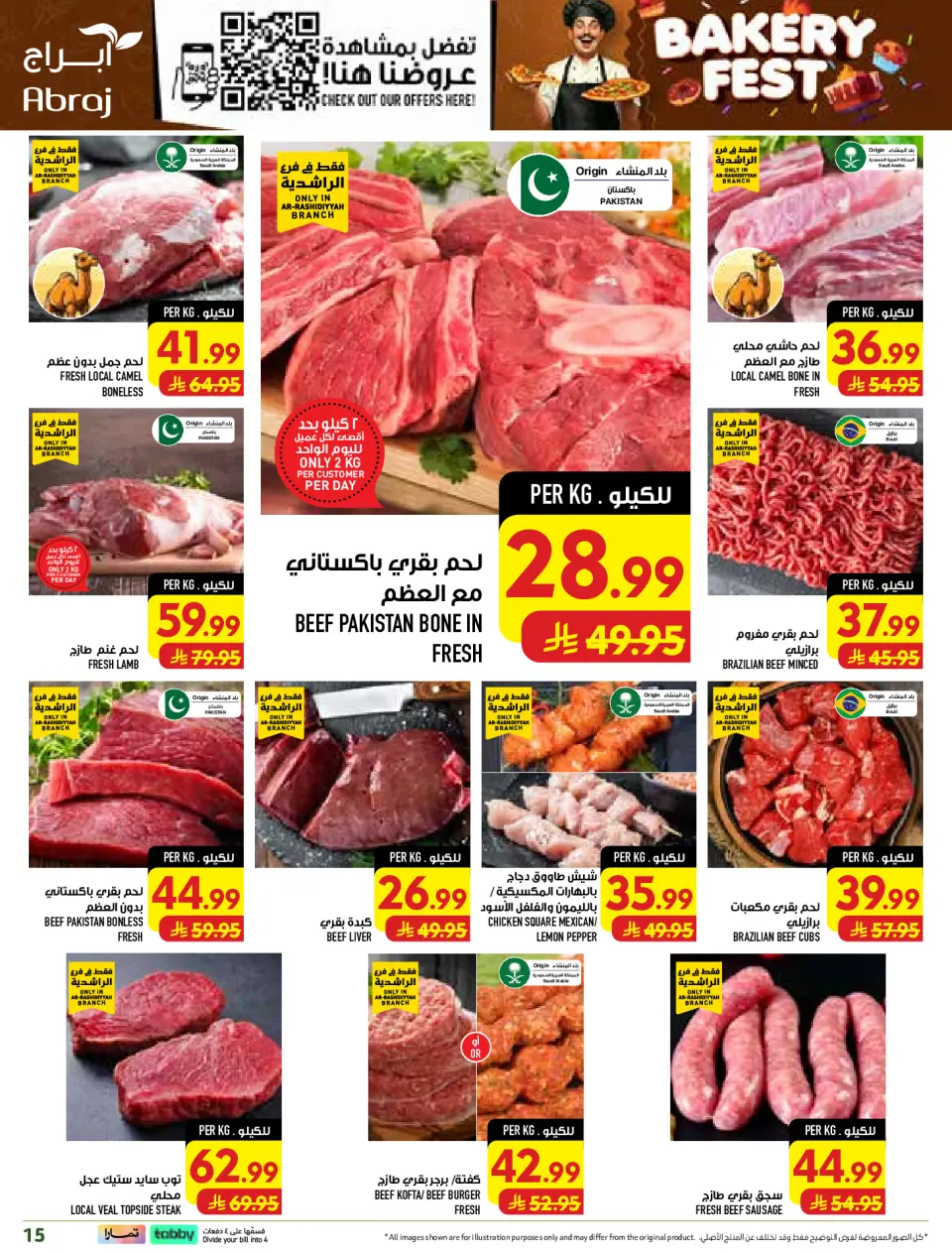 Ofertas de Hipermercado Abraj Al Rashidiya de 19 a 25 Rabiʻ I 1448 AH (2 – 8 septiembre 2026) Ofertas Smash de precios - Página 15