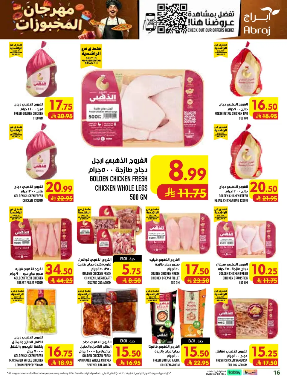 Ofertas de Hipermercado Abraj Al Rashidiya de 19 a 25 Rabiʻ I 1448 AH (2 – 8 septiembre 2026) Ofertas Smash de precios - Página 16