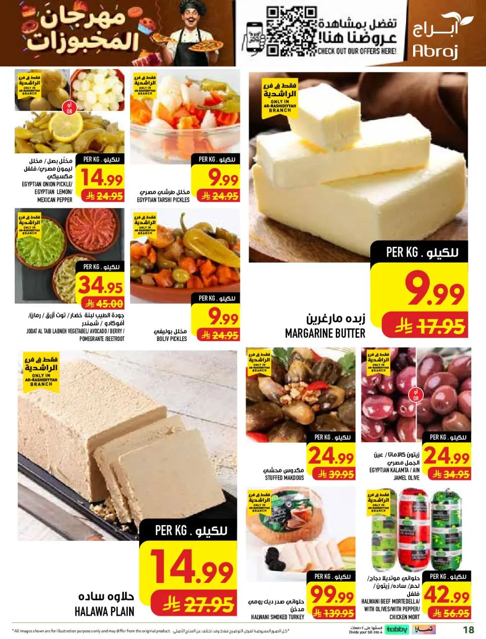 Ofertas de Hipermercado Abraj Al Rashidiya de 19 a 25 Rabiʻ I 1448 AH (2 – 8 septiembre 2026) Ofertas Smash de precios - Página 18