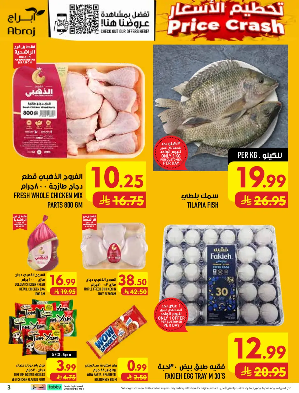 Ofertas de Hipermercado Abraj Al Rashidiya de 19 a 25 Rabiʻ I 1448 AH (2 – 8 septiembre 2026) Ofertas Smash de precios - Página 3