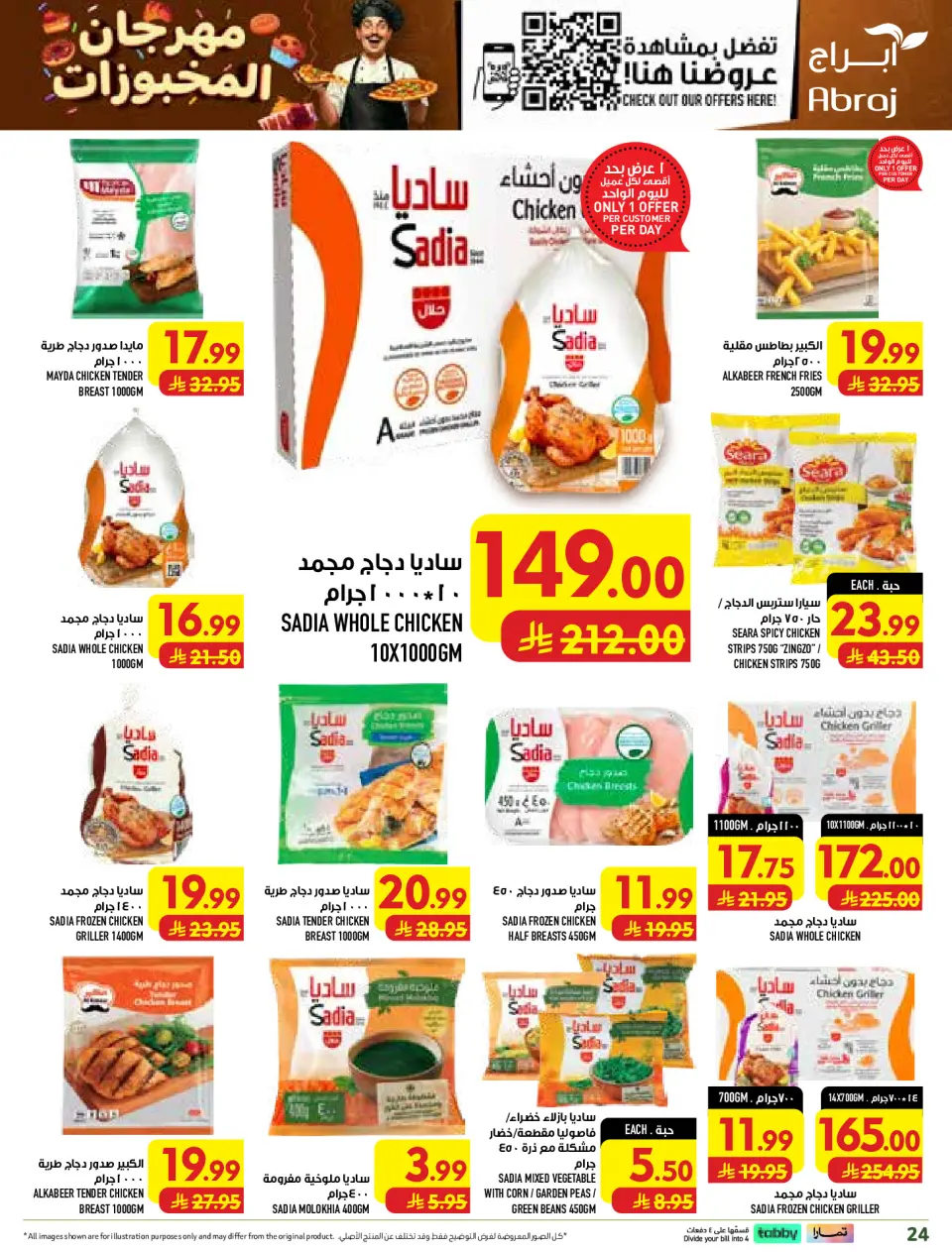 Ofertas de Hipermercado Abraj Al Rashidiya de 19 a 25 Rabiʻ I 1448 AH (2 – 8 septiembre 2026) Ofertas Smash de precios - Página 24