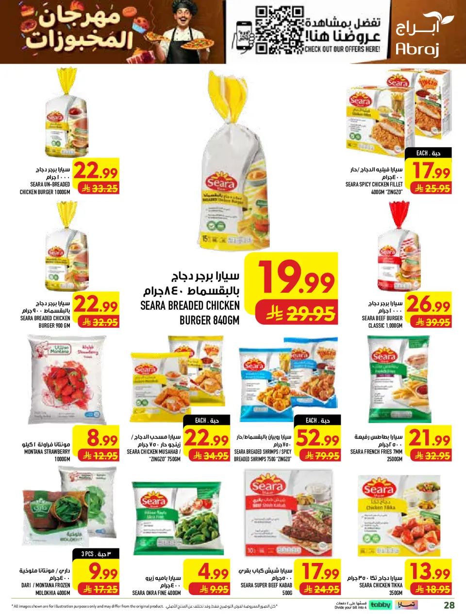 Ofertas de Hipermercado Abraj Al Rashidiya de 19 a 25 Rabiʻ I 1448 AH (2 – 8 septiembre 2026) Ofertas Smash de precios - Página 28