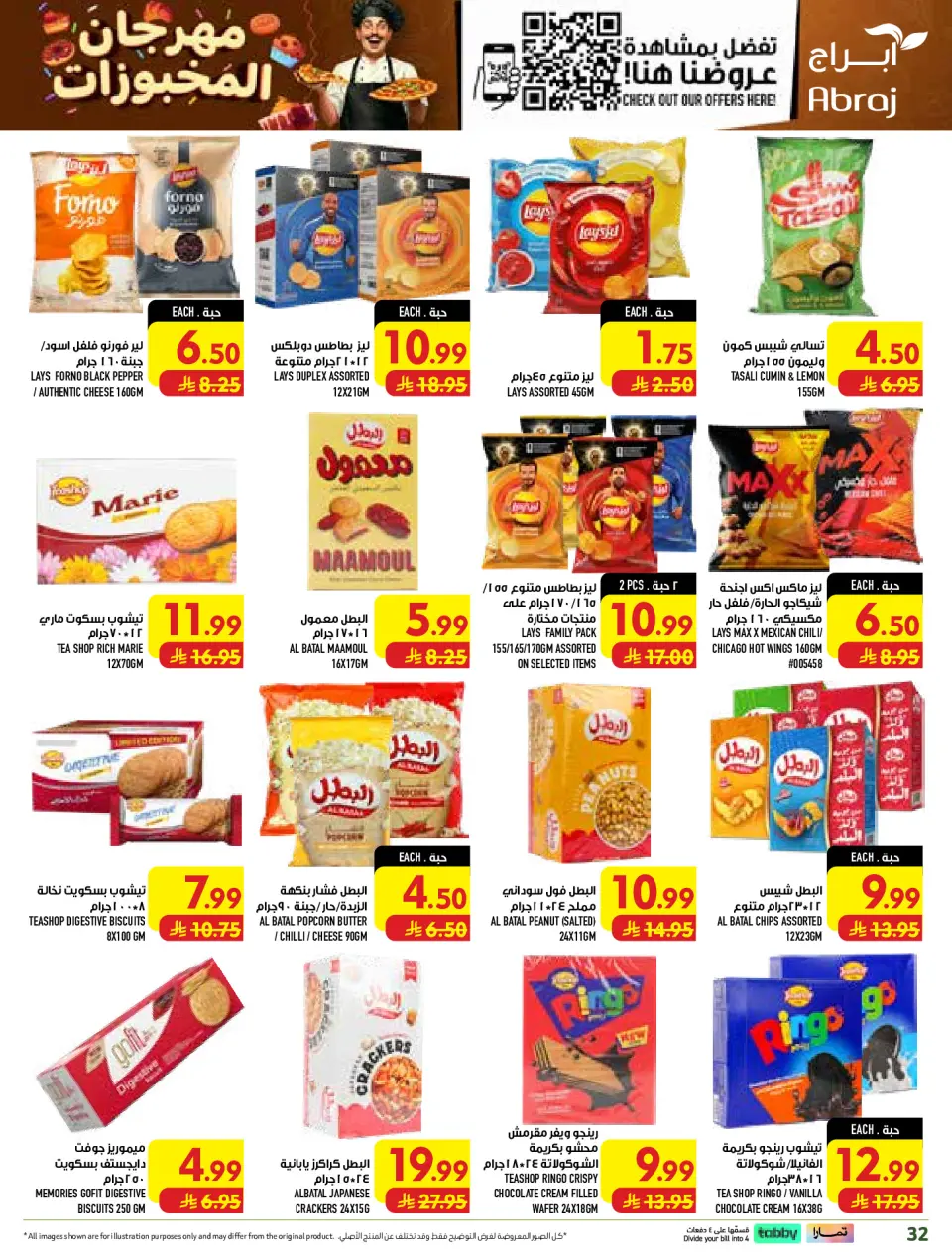 Ofertas de Hipermercado Abraj Al Rashidiya de 19 a 25 Rabiʻ I 1448 AH (2 – 8 septiembre 2026) Ofertas Smash de precios - Página 32