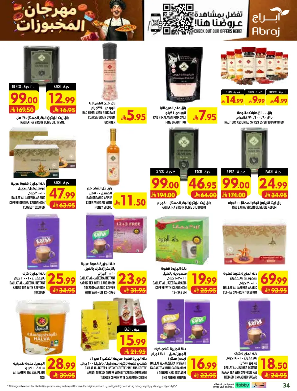 Ofertas de Hipermercado Abraj Al Rashidiya de 19 a 25 Rabiʻ I 1448 AH (2 – 8 septiembre 2026) Ofertas Smash de precios - Página 34