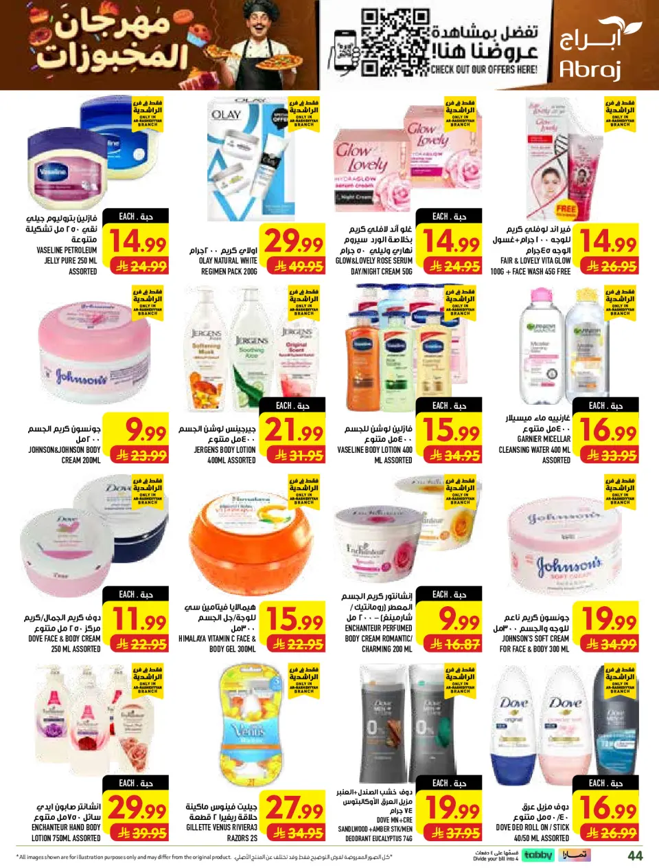 Ofertas de Hipermercado Abraj Al Rashidiya de 19 a 25 Rabiʻ I 1448 AH (2 – 8 septiembre 2026) Ofertas Smash de precios - Página 44