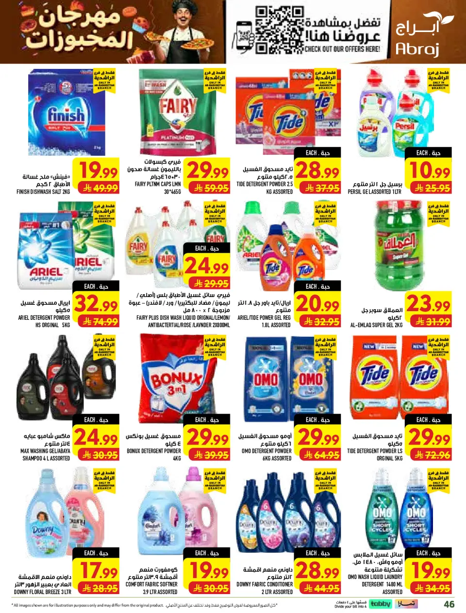 Ofertas de Hipermercado Abraj Al Rashidiya de 19 a 25 Rabiʻ I 1448 AH (2 – 8 septiembre 2026) Ofertas Smash de precios - Página 46