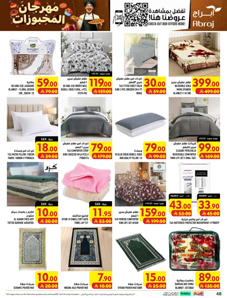 Ofertas de Hipermercado Abraj Al Rashidiya de 19 a 25 Rabiʻ I 1448 AH (2 – 8 septiembre 2026) Ofertas Smash de precios - Página 48