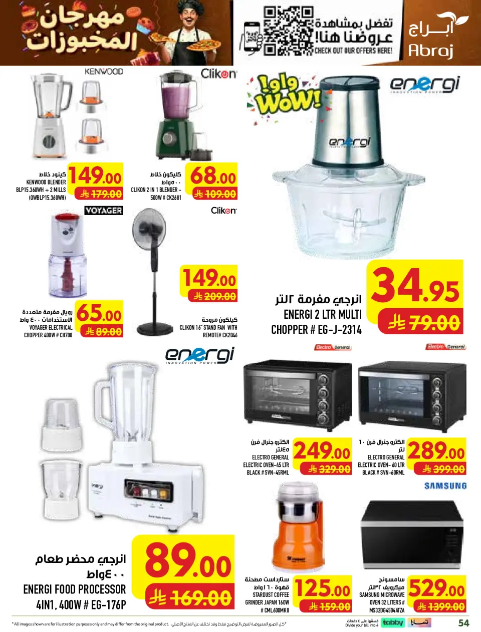 Ofertas de Hipermercado Abraj Al Rashidiya de 19 a 25 Rabiʻ I 1448 AH (2 – 8 septiembre 2026) Ofertas Smash de precios - Página 54
