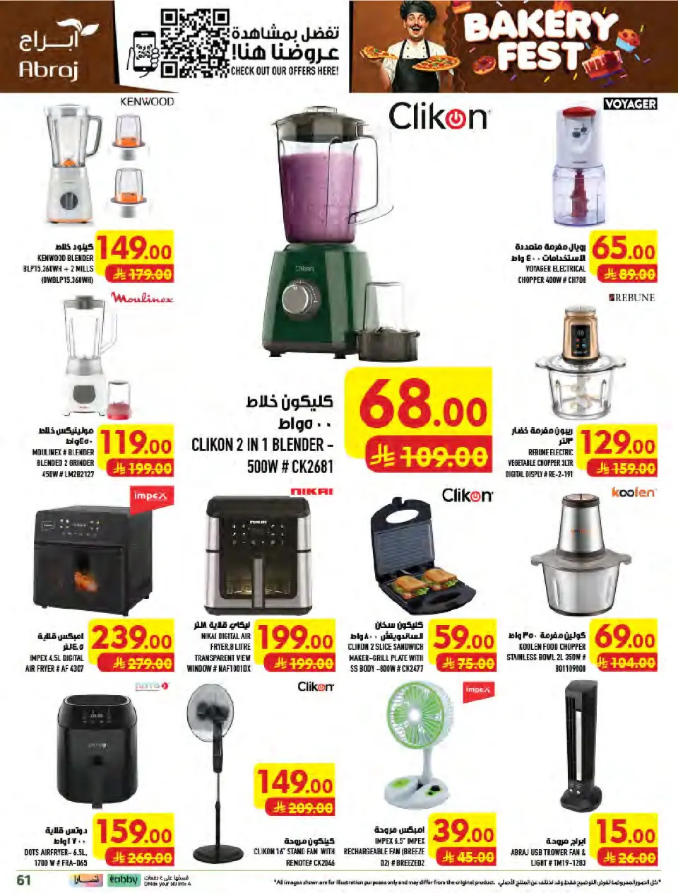 Ofertas de Hipermercado Abraj Al Zaydi de 19 a 25 Rabiʻ I 1448 AH (2 – 8 septiembre 2026) Ofertas Smash de precios - Página 61