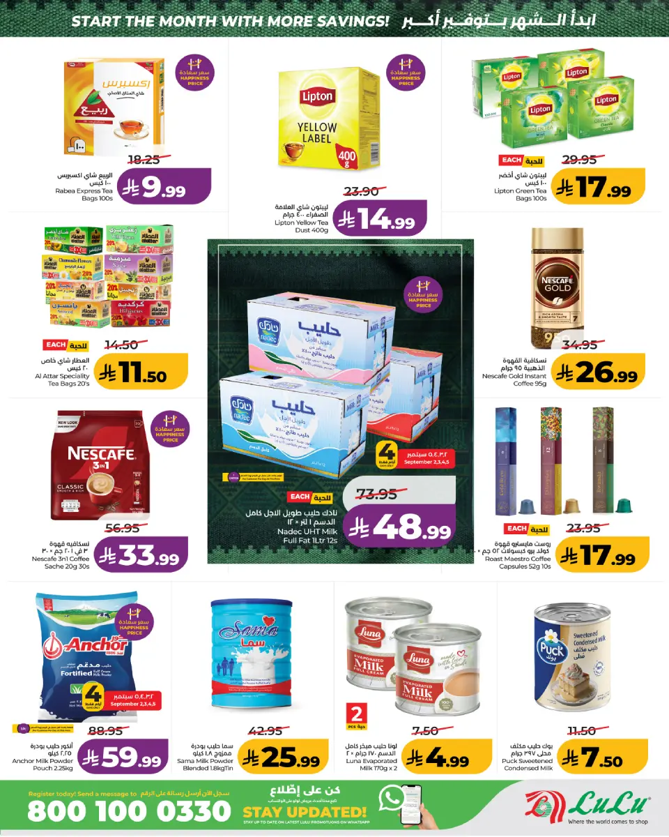 Ofertas de Lulu Región Occidental de 19 a 25 Rabiʻ I 1448 AH (2 – 8 septiembre 2026) Ahorros de septiembre - Página 10
