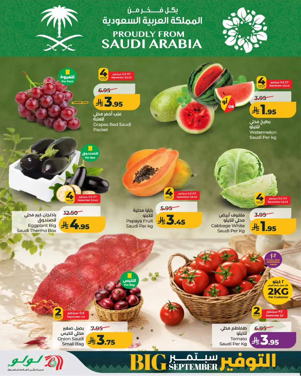 Ofertas de Lulu Región Occidental de 19 a 25 Rabiʻ I 1448 AH (2 – 8 septiembre 2026) Ahorros de septiembre - Página 4