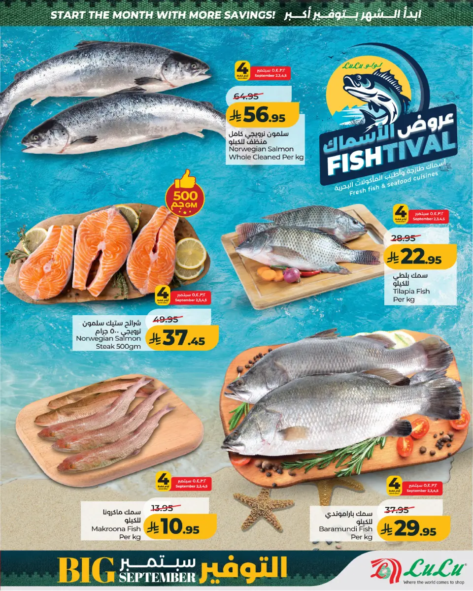 Ofertas de Lulu Región Occidental de 19 a 25 Rabiʻ I 1448 AH (2 – 8 septiembre 2026) Ahorros de septiembre - Página 5