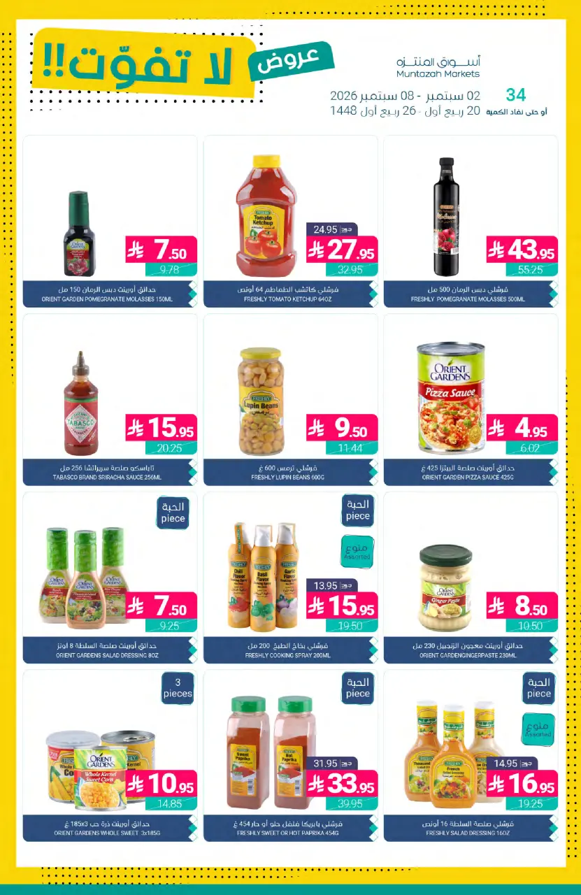 Ofertas de Mercados de Muntazah Arabia Saudita de 19 a 25 Rabiʻ I 1448 AH (2 – 8 septiembre 2026) Ofertas imprescindibles - Página 18