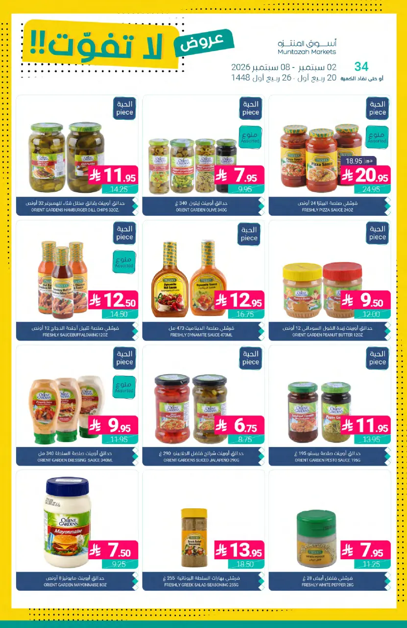 Ofertas de Mercados de Muntazah Arabia Saudita de 19 a 25 Rabiʻ I 1448 AH (2 – 8 septiembre 2026) Ofertas imprescindibles - Página 19