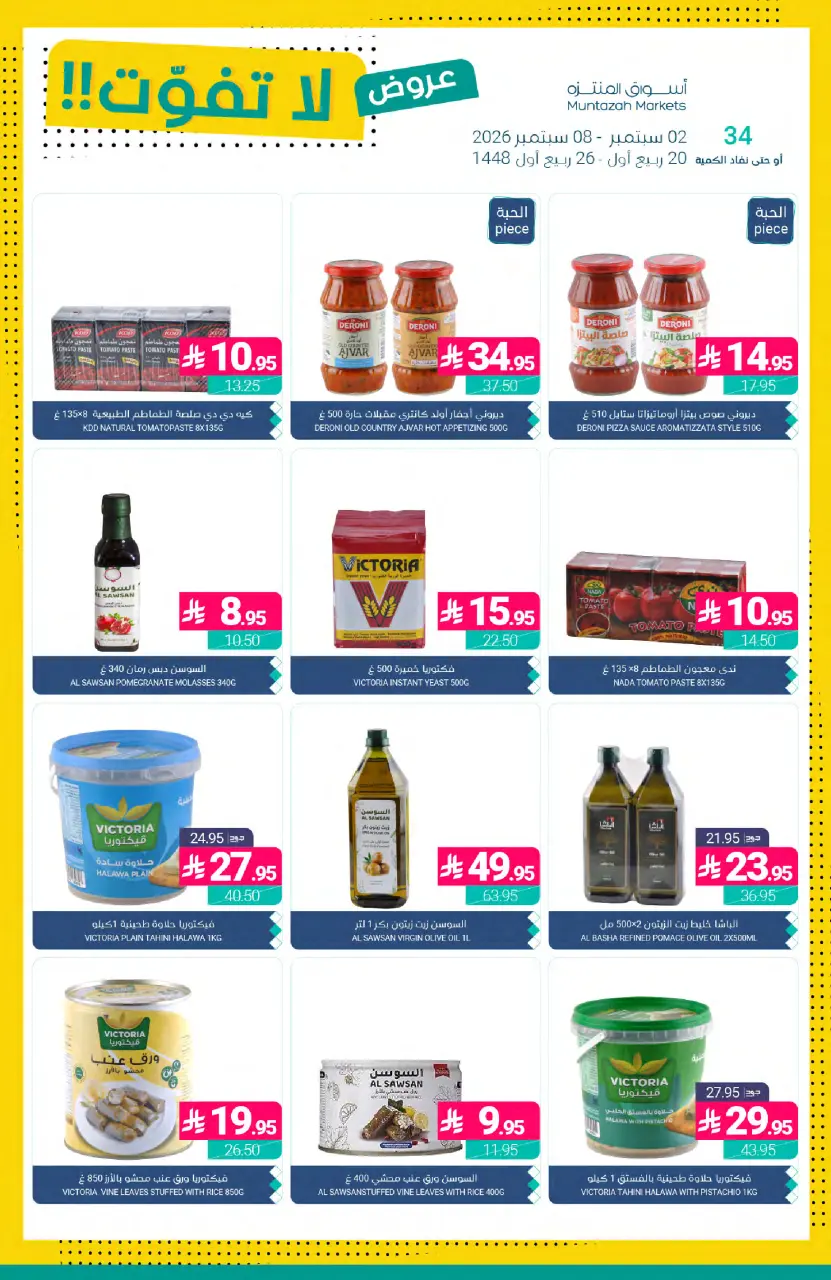 Ofertas de Mercados de Muntazah Arabia Saudita de 19 a 25 Rabiʻ I 1448 AH (2 – 8 septiembre 2026) Ofertas imprescindibles - Página 20