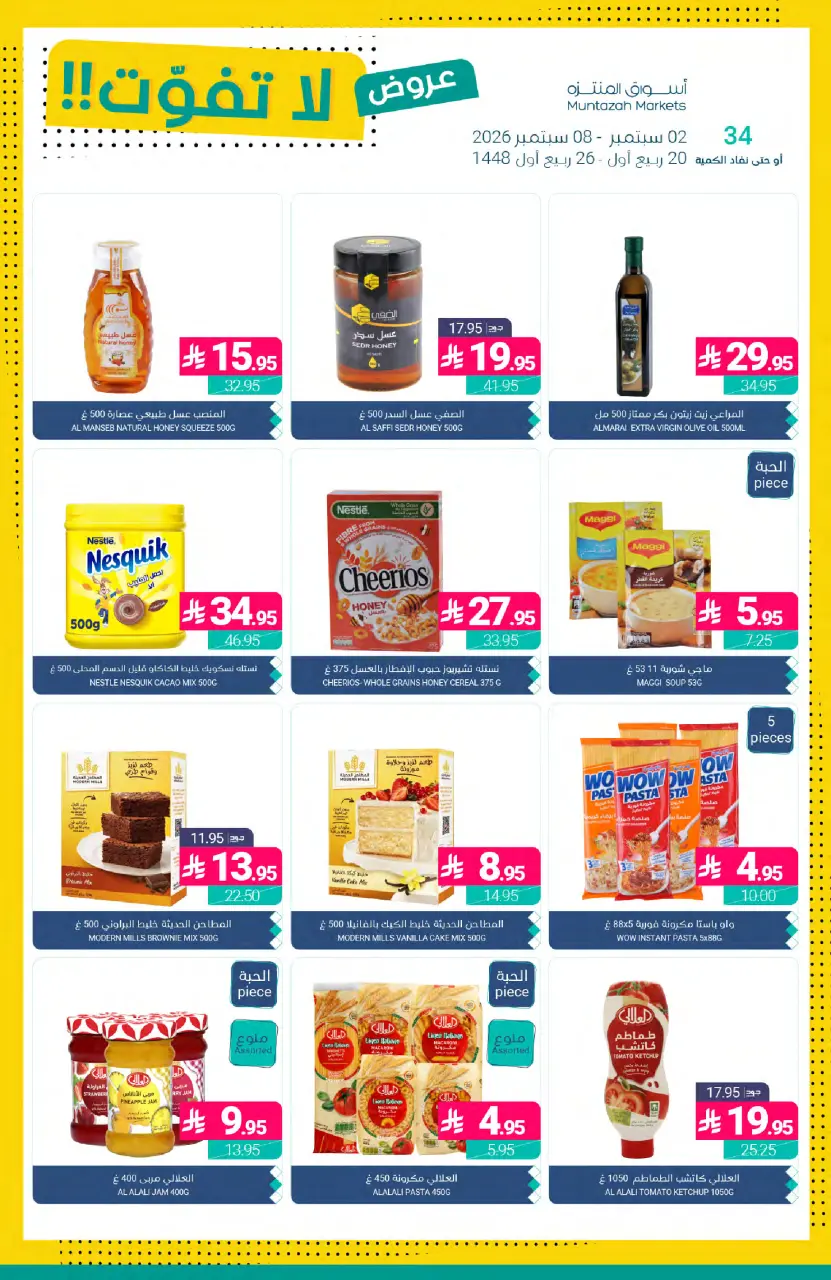 Ofertas de Mercados de Muntazah Arabia Saudita de 19 a 25 Rabiʻ I 1448 AH (2 – 8 septiembre 2026) Ofertas imprescindibles - Página 22