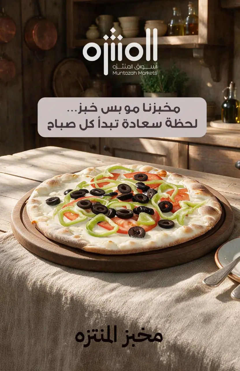 Ofertas de Mercados de Muntazah Arabia Saudita de 19 a 25 Rabiʻ I 1448 AH (2 – 8 septiembre 2026) Ofertas imprescindibles - Página 23