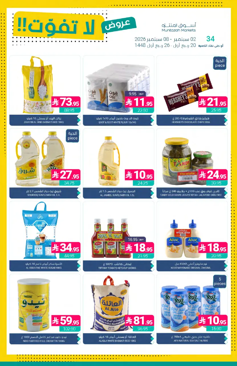 Ofertas de Mercados de Muntazah Arabia Saudita de 19 a 25 Rabiʻ I 1448 AH (2 – 8 septiembre 2026) Ofertas imprescindibles - Página 25
