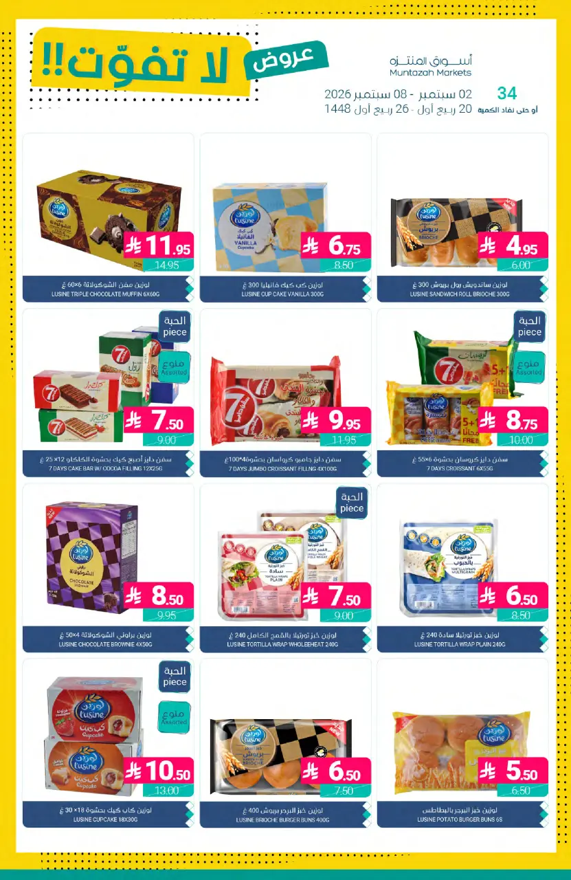 Ofertas de Mercados de Muntazah Arabia Saudita de 19 a 25 Rabiʻ I 1448 AH (2 – 8 septiembre 2026) Ofertas imprescindibles - Página 33