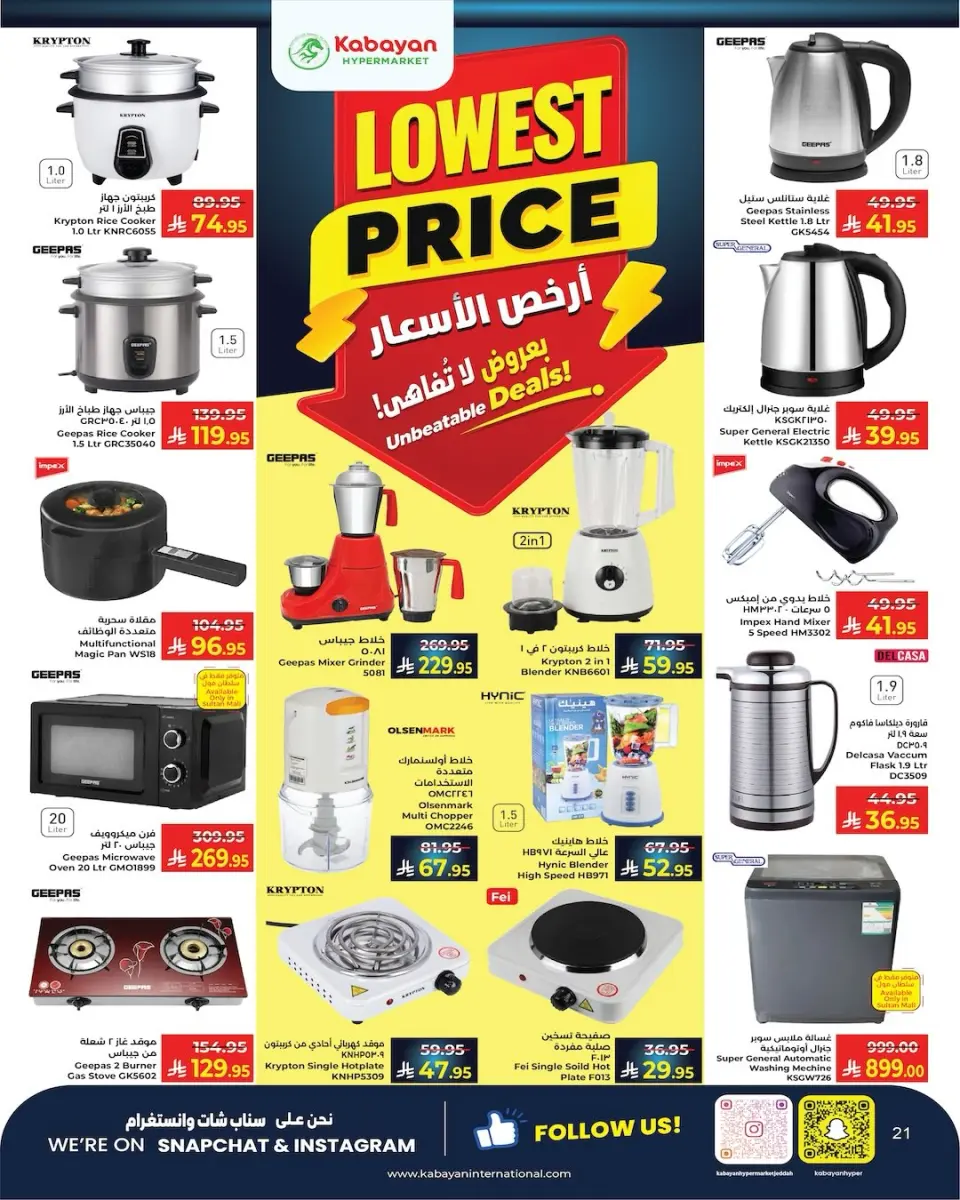 Ofertas de Kabayan Jeddah de 20 a 26 Rabiʻ I 1448 AH (3 – 9 septiembre 2026) Ofertas de truenos - Página 18