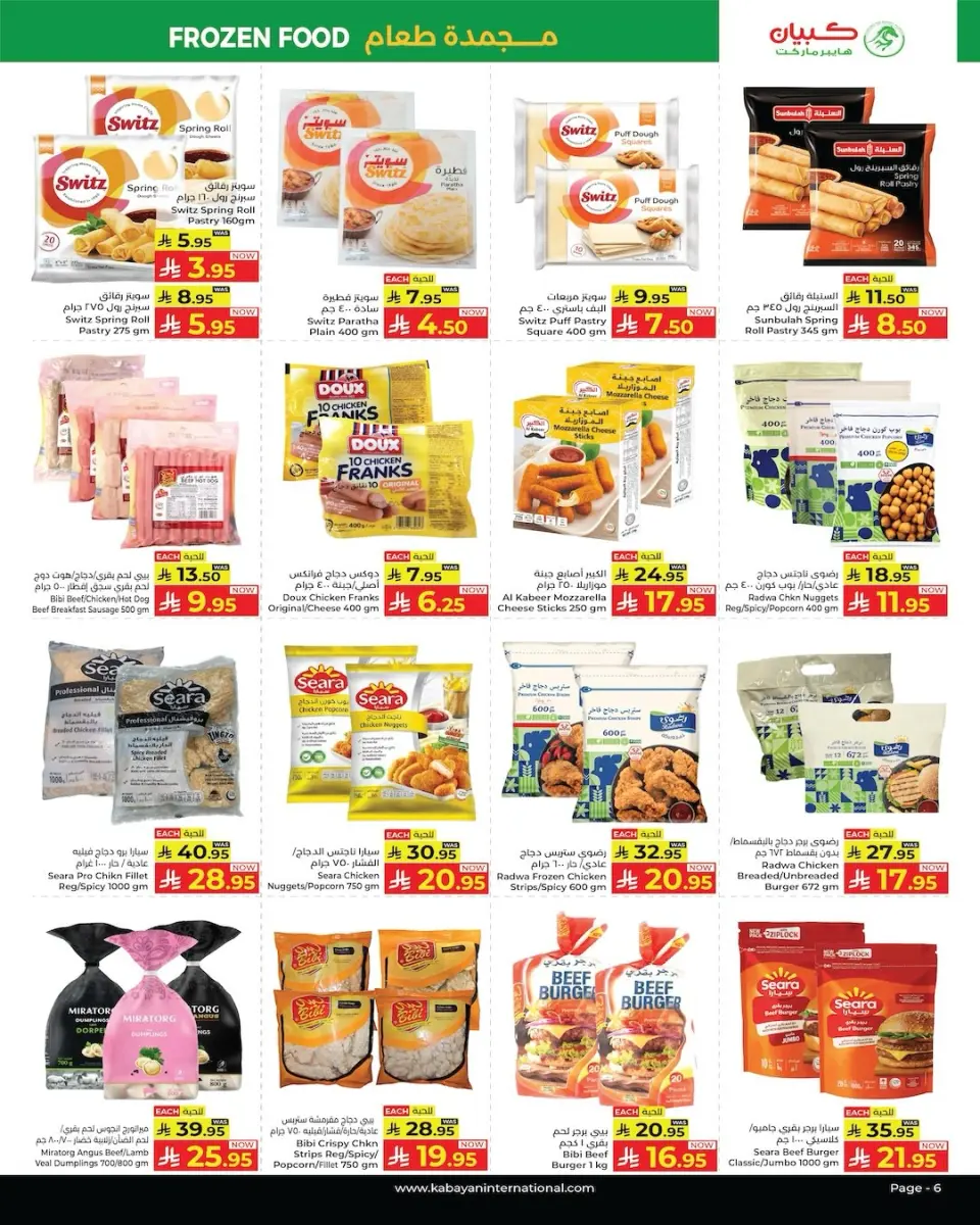 Ofertas de Kabayan Jeddah de 20 a 26 Rabiʻ I 1448 AH (3 – 9 septiembre 2026) Ofertas de truenos - Página 7