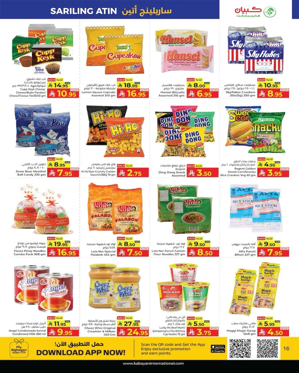Ofertas de Kabayan Jeddah de 20 a 26 Rabiʻ I 1448 AH (3 – 9 septiembre 2026) Ofertas de truenos - Página 14