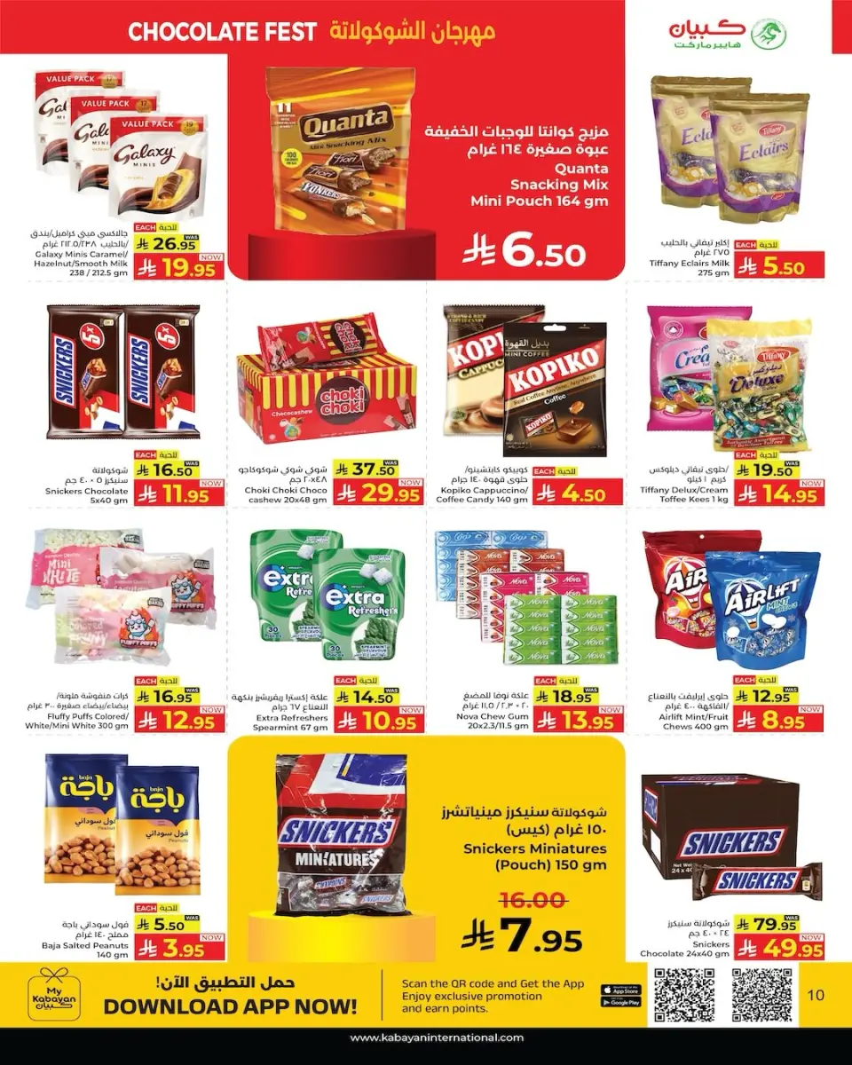 Ofertas de Kabayan Jeddah de 20 a 26 Rabiʻ I 1448 AH (3 – 9 septiembre 2026) Ofertas de truenos - Página 10