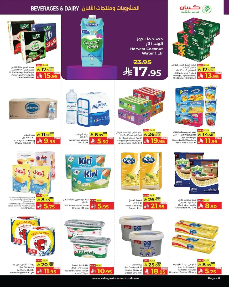 Ofertas de Kabayan Jeddah de 20 a 26 Rabiʻ I 1448 AH (3 – 9 septiembre 2026) Ofertas de truenos - Página 8