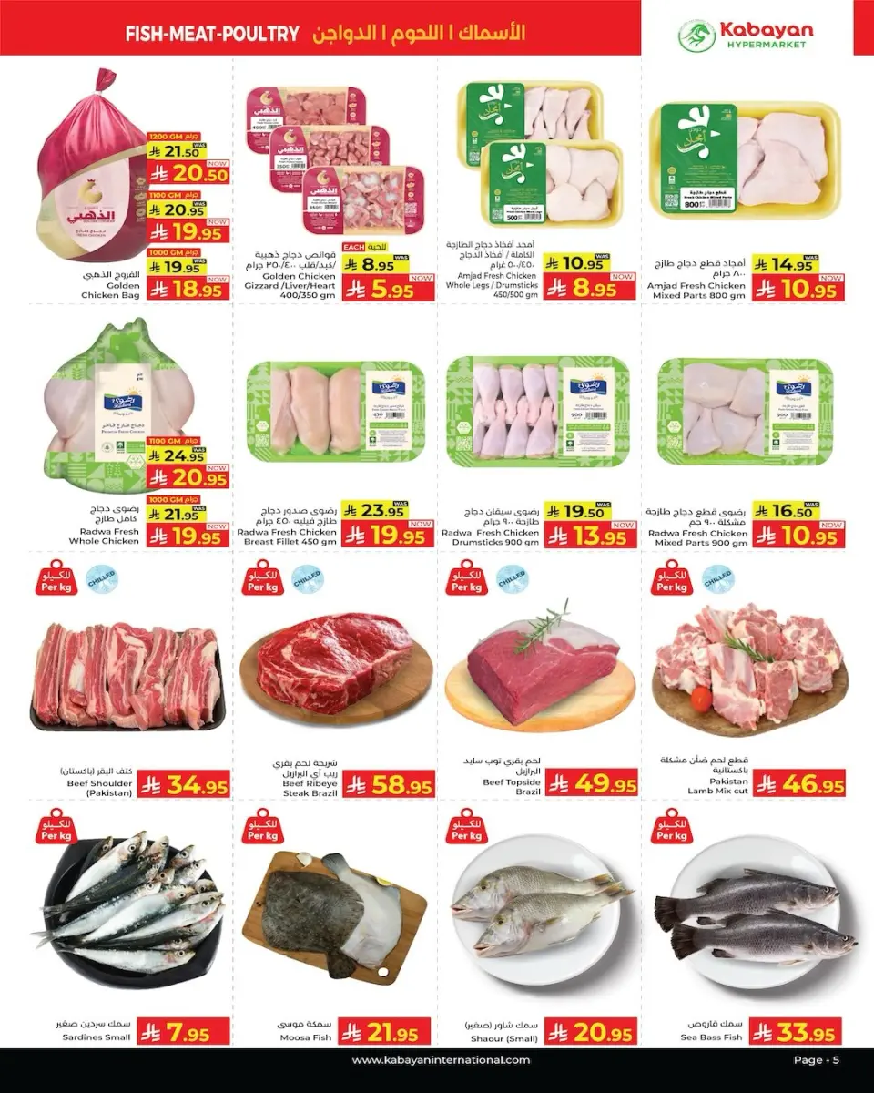 Ofertas de Kabayan Jeddah de 20 a 26 Rabiʻ I 1448 AH (3 – 9 septiembre 2026) Ofertas de truenos - Página 5