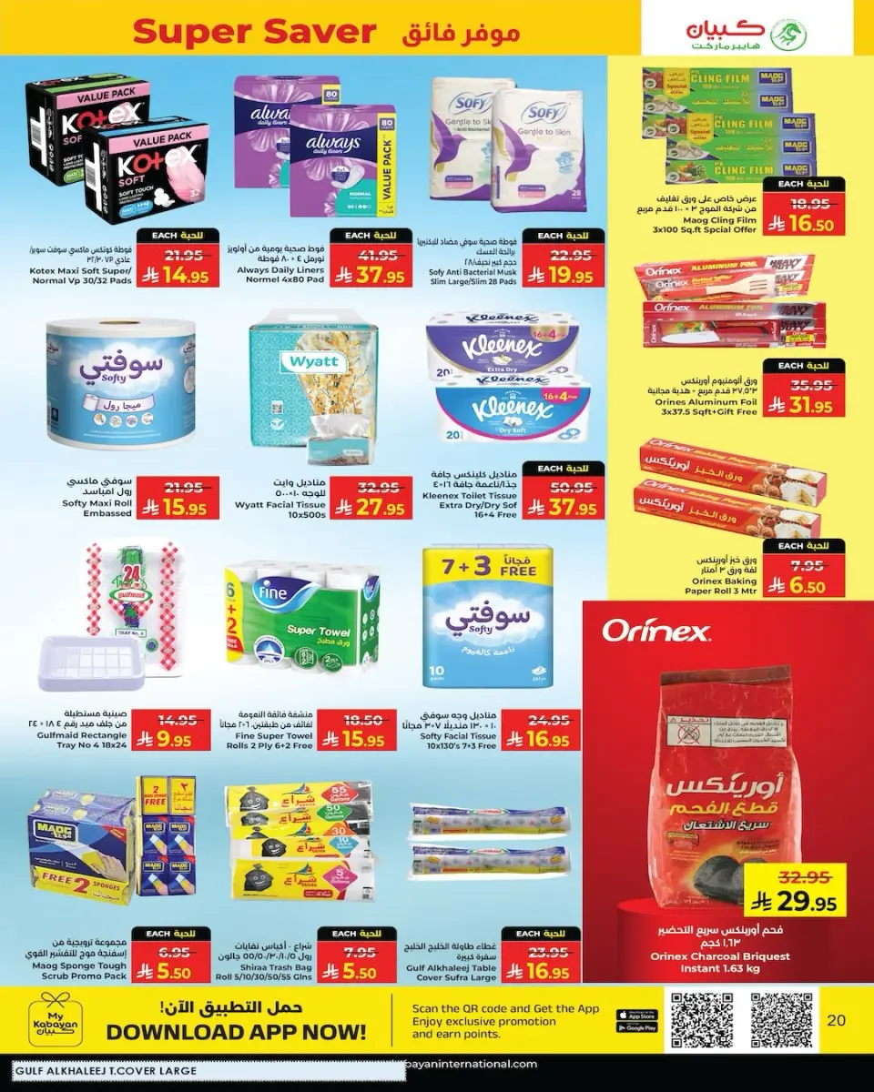 Ofertas de Kabayan Jeddah de 20 a 26 Rabiʻ I 1448 AH (3 – 9 septiembre 2026) Ofertas de truenos - Página 17