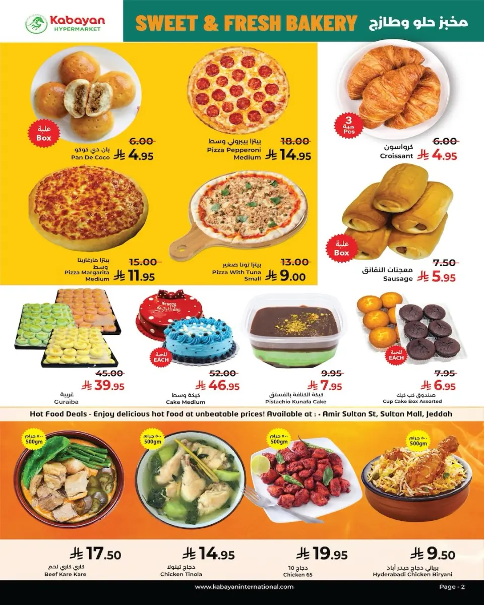 Ofertas de Kabayan Jeddah de 20 a 26 Rabiʻ I 1448 AH (3 – 9 septiembre 2026) Ofertas de truenos - Página 2