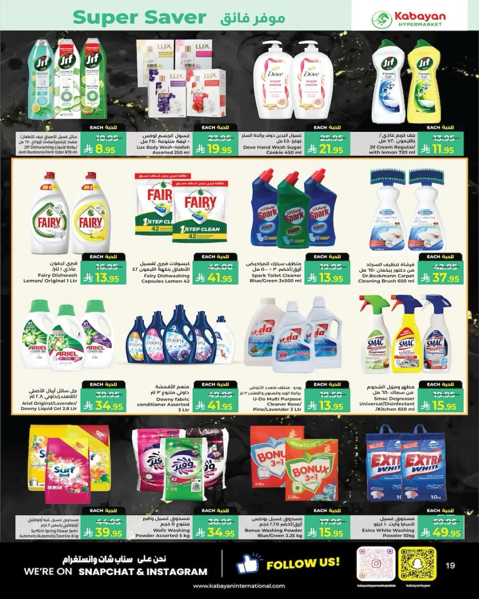Ofertas de Kabayan Jeddah de 20 a 26 Rabiʻ I 1448 AH (3 – 9 septiembre 2026) Ofertas de truenos - Página 16