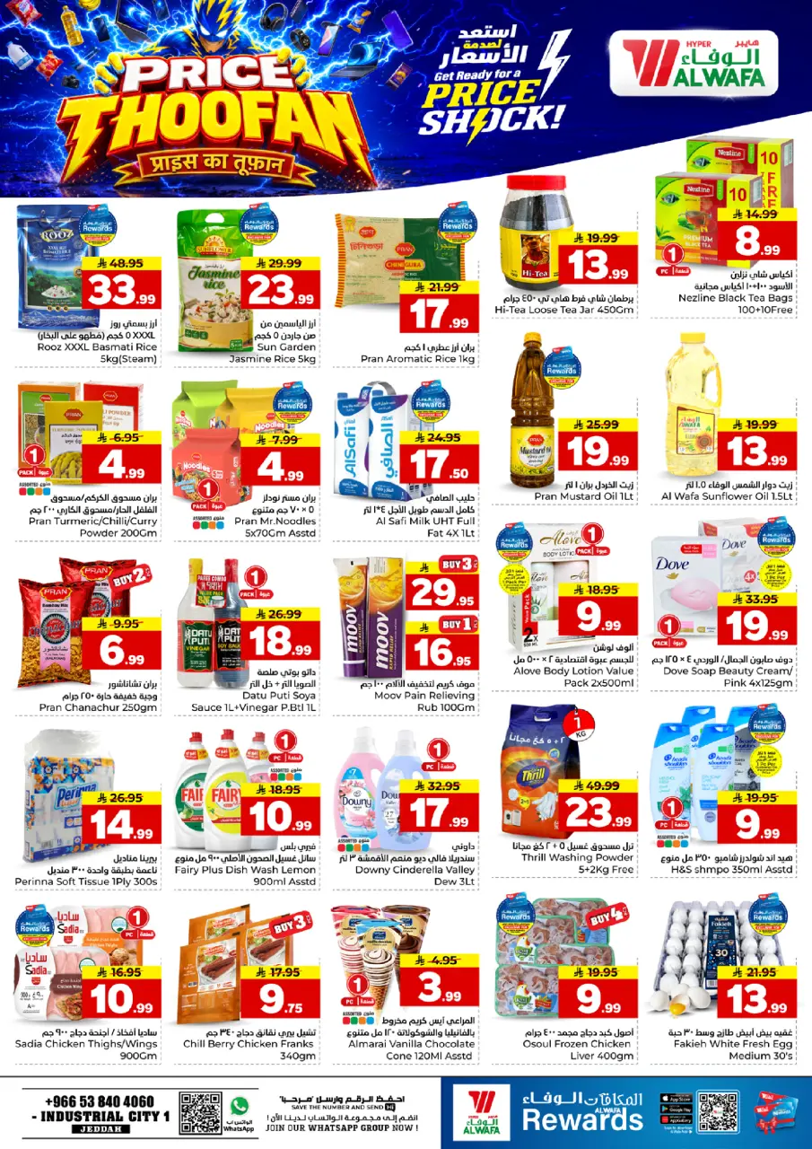 Ofertas de Hipermercado Al Wafa Jeddah de 19 a 22 Rabiʻ I 1448 AH (2 – 5 septiembre 2026) Presupuestos de inundaciones - Página 3