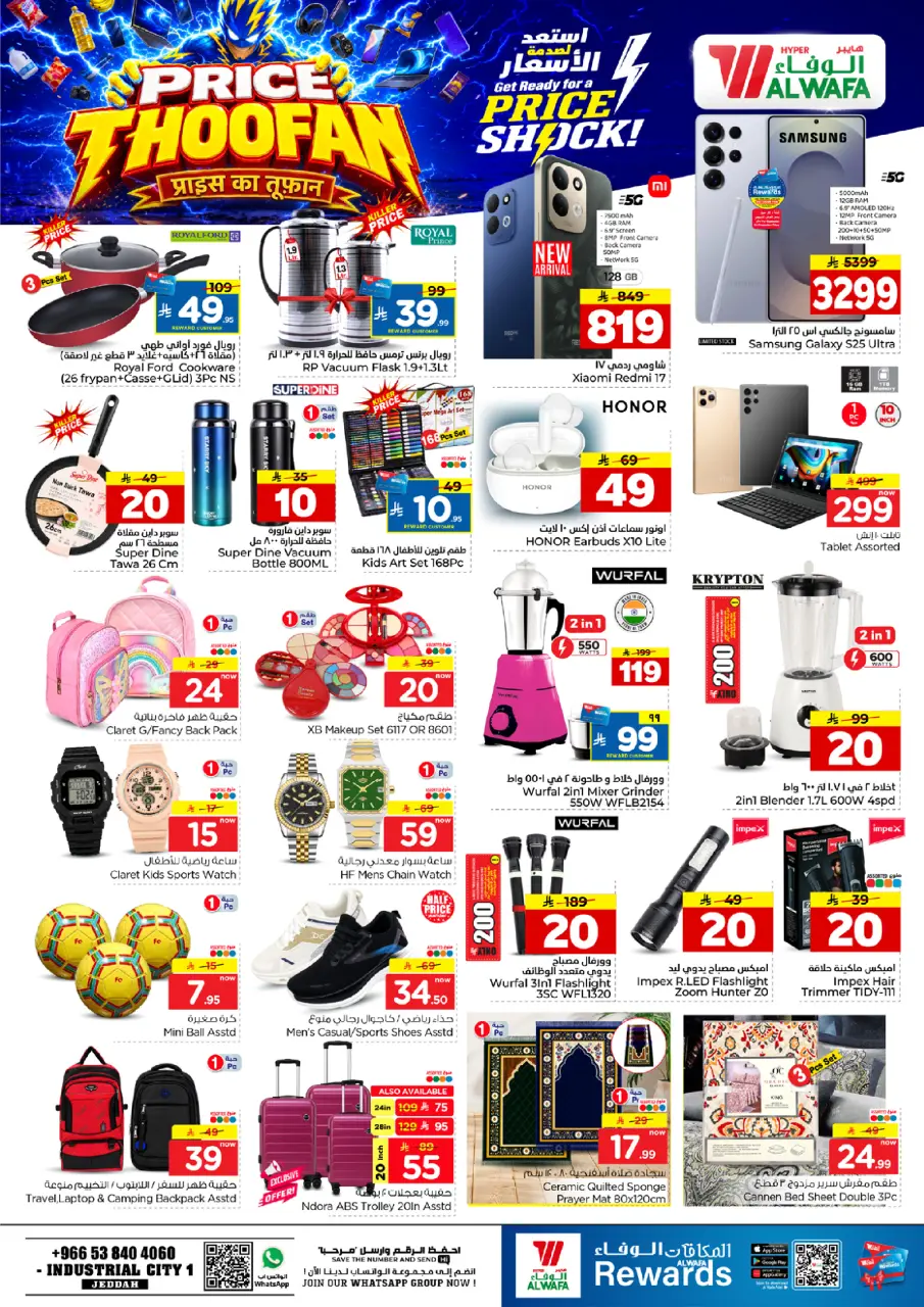 Ofertas de Hipermercado Al Wafa Jeddah de 19 a 22 Rabiʻ I 1448 AH (2 – 5 septiembre 2026) Presupuestos de inundaciones - Página 4