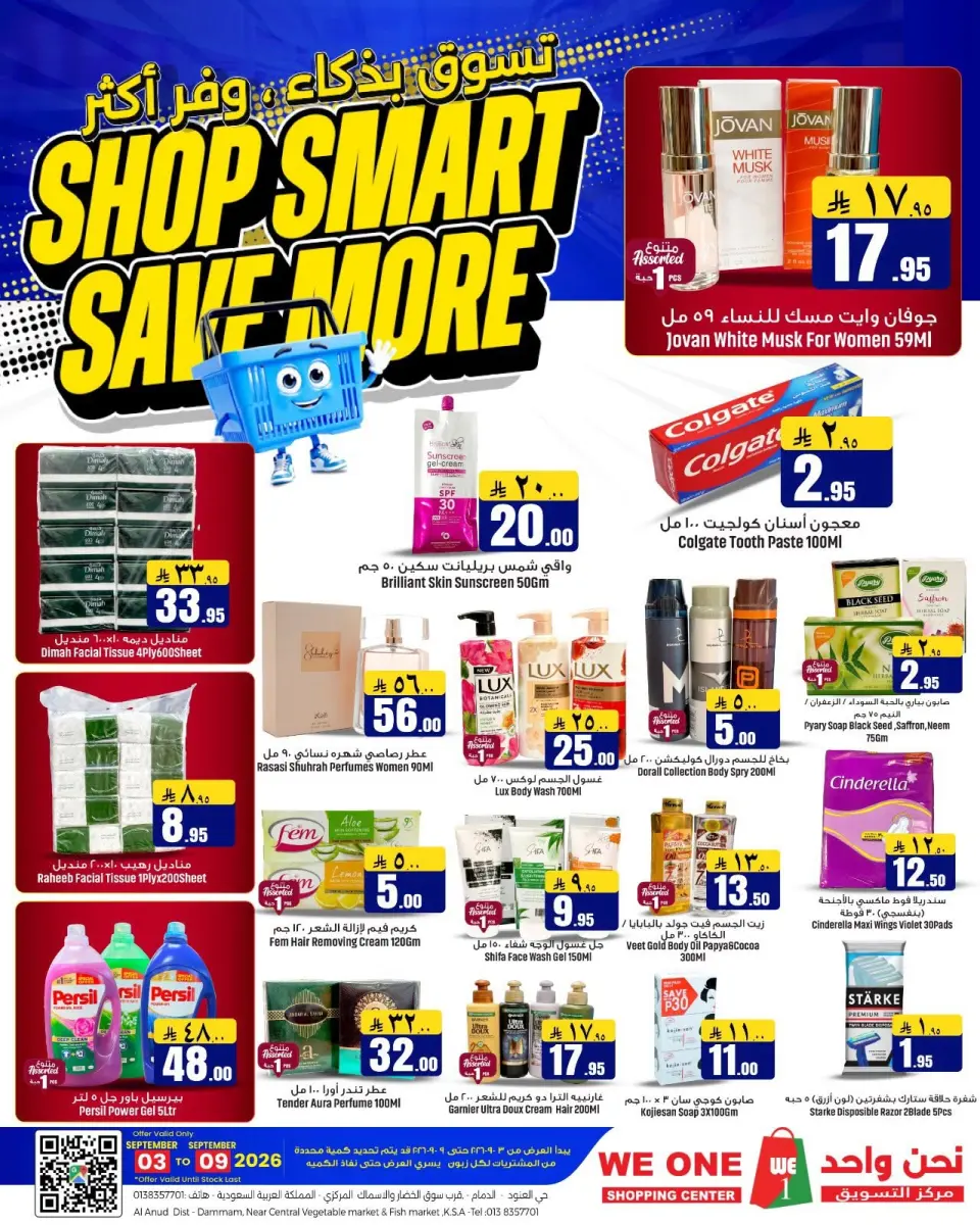 Ofertas de Compras We One Albtha de 20 a 26 Rabiʻ I 1448 AH (3 – 9 septiembre 2026) Compra ofertas inteligentes - Página 3