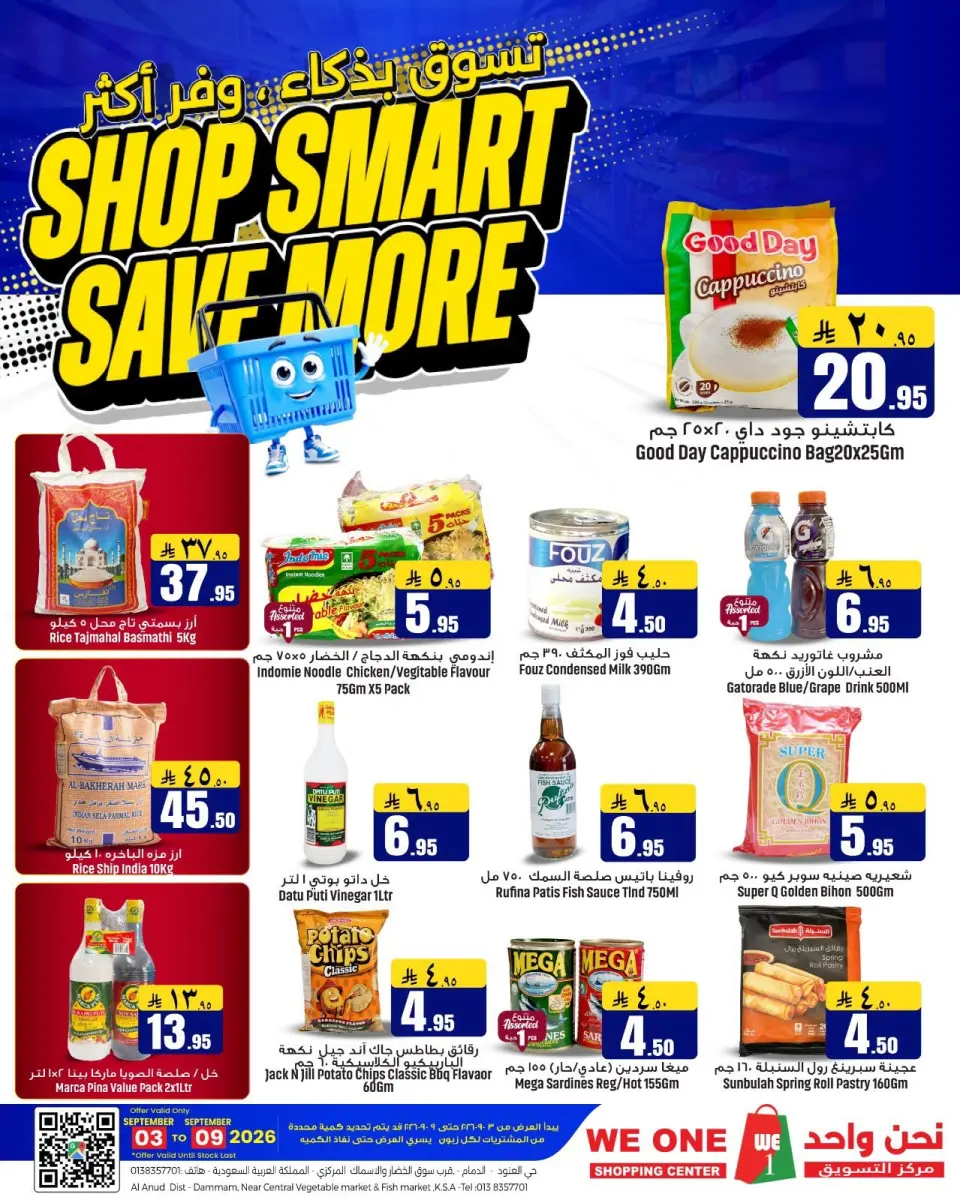 Ofertas de Compras We One Albtha de 20 a 26 Rabiʻ I 1448 AH (3 – 9 septiembre 2026) Compra ofertas inteligentes - Página 2