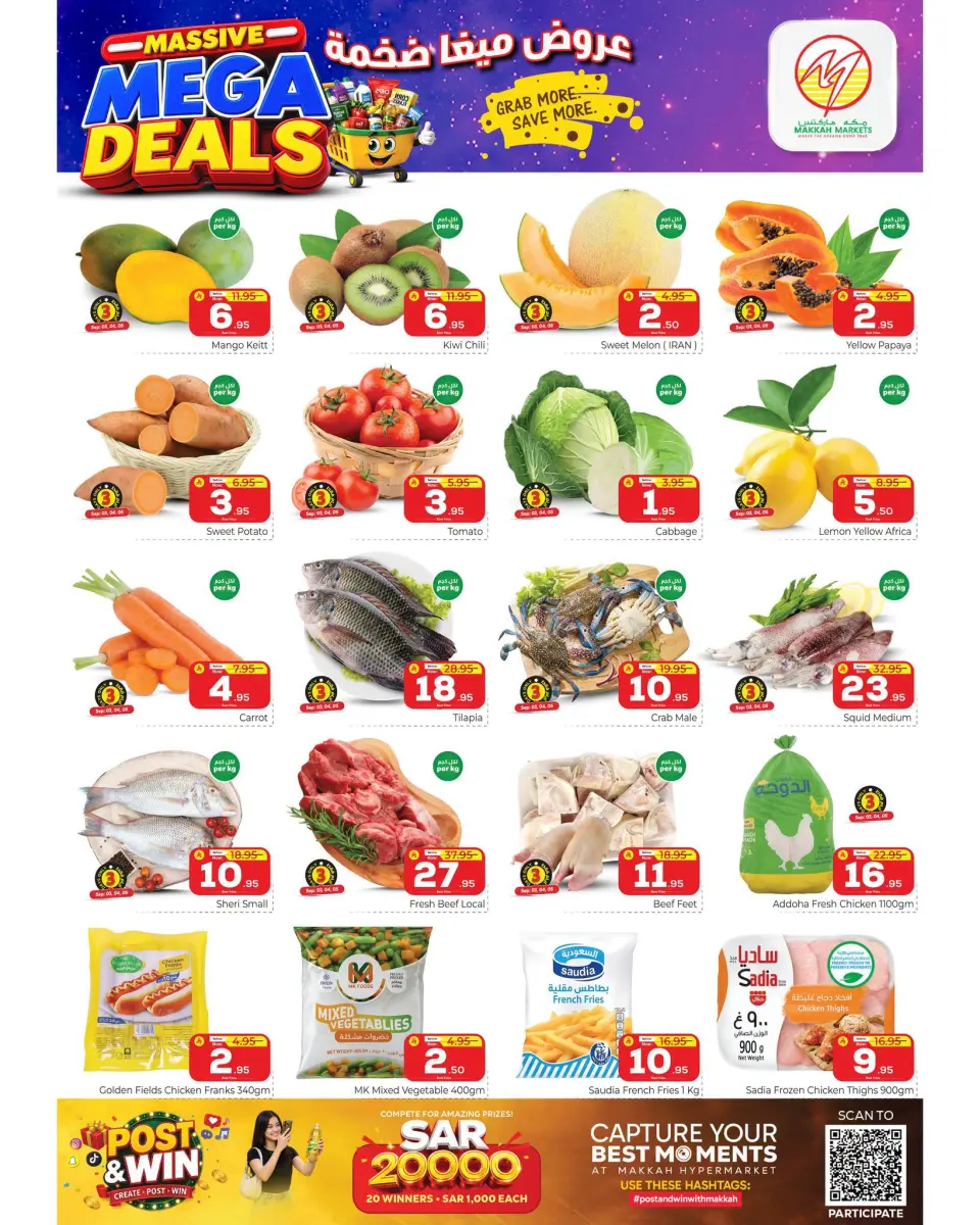 Ofertas de Makkah Almlz de 20 a 26 Rabiʻ I 1448 AH (3 – 9 septiembre 2026) MEGAOFERTA - Página 2