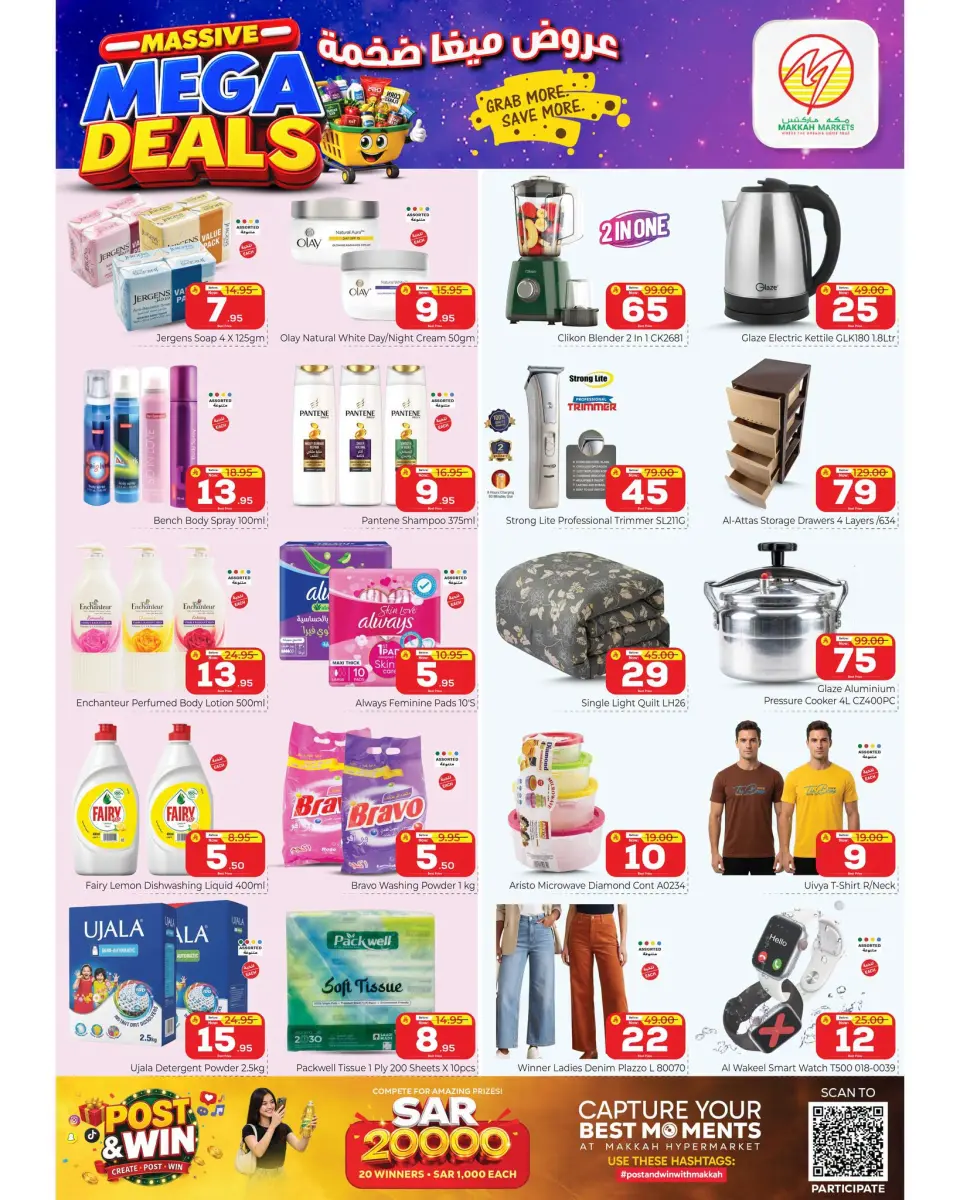 Ofertas de Makkah Almlz de 20 a 26 Rabiʻ I 1448 AH (3 – 9 septiembre 2026) MEGAOFERTA - Página 4