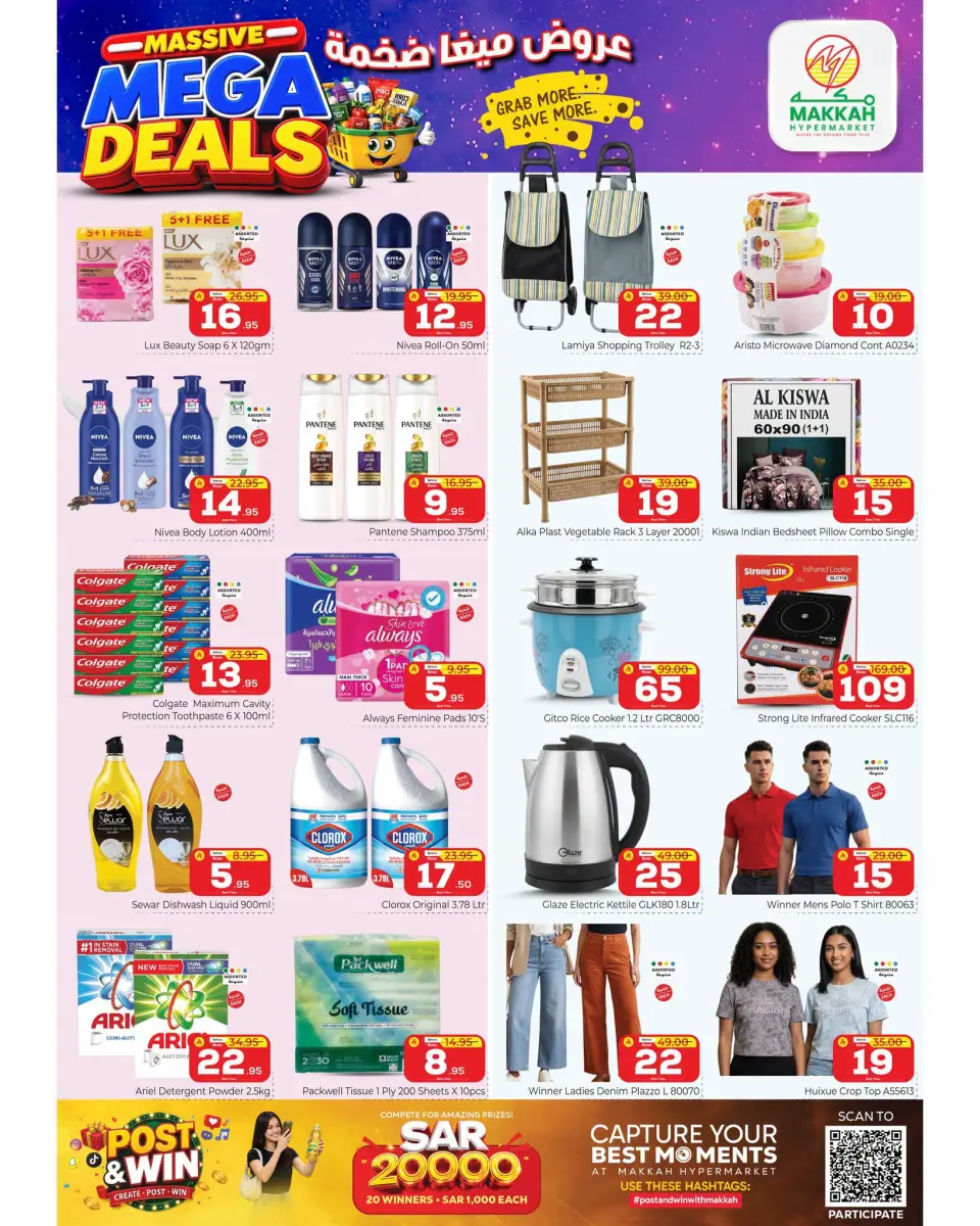 Ofertas de Makkah Albtha de 20 a 26 Rabiʻ I 1448 AH (3 – 9 septiembre 2026) MEGAOFERTA - Página 4