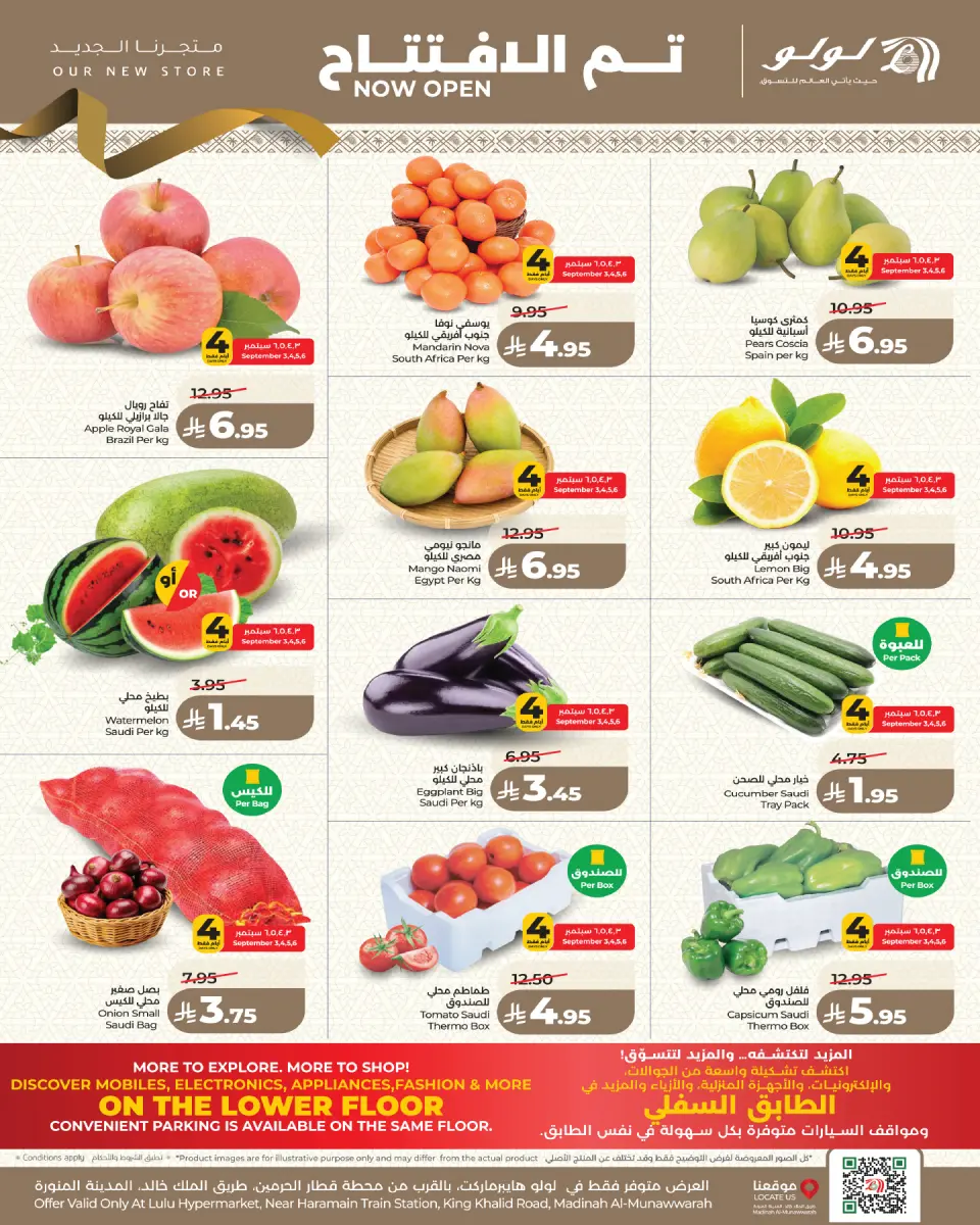 Ofertas de Lulu Madinah de 20 a 26 Rabiʻ I 1448 AH (3 – 9 septiembre 2026) Ofertas abiertas - Página 10