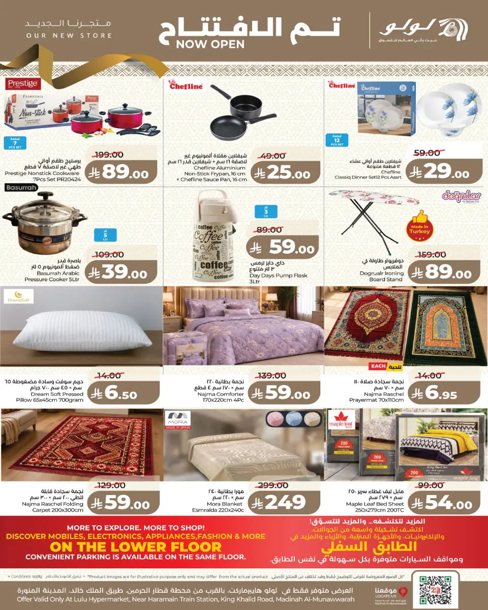 Ofertas de Lulu Madinah de 20 a 26 Rabiʻ I 1448 AH (3 – 9 septiembre 2026) Ofertas abiertas - Página 7
