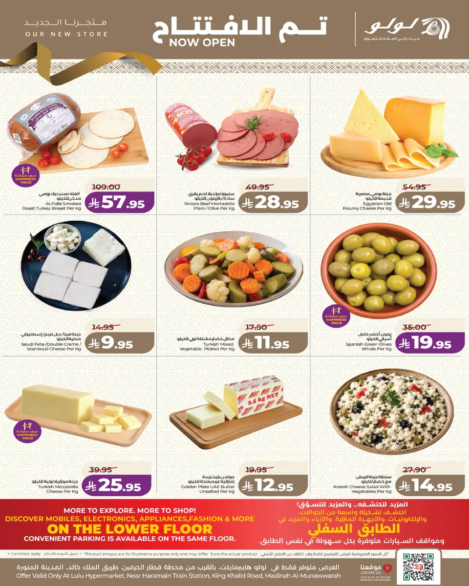 Ofertas de Lulu Madinah de 20 a 26 Rabiʻ I 1448 AH (3 – 9 septiembre 2026) Ofertas abiertas - Página 2
