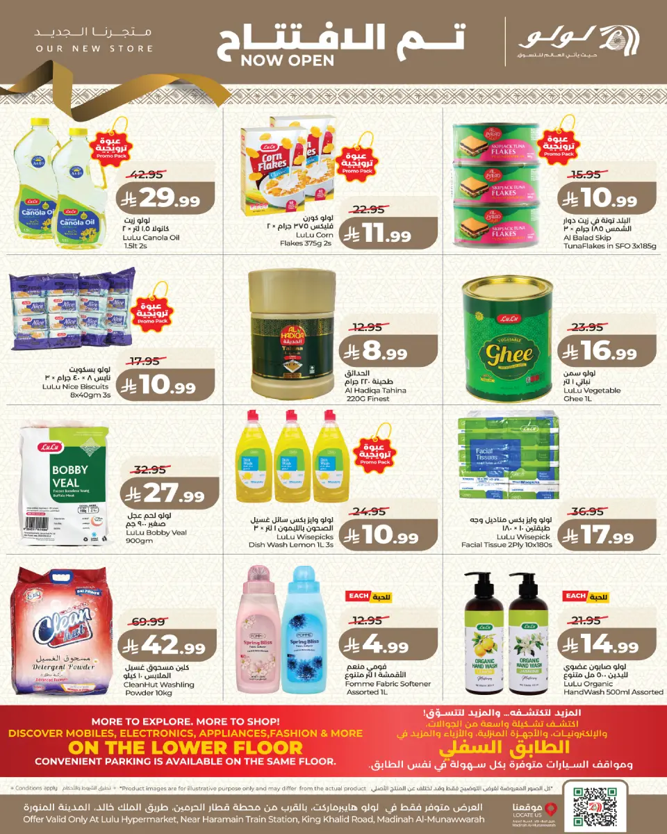 Ofertas de Lulu Madinah de 20 a 26 Rabiʻ I 1448 AH (3 – 9 septiembre 2026) Ofertas abiertas - Página 5