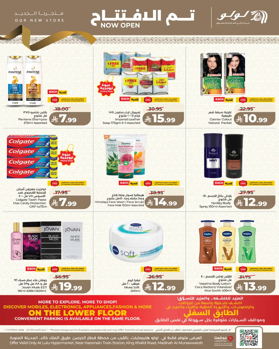 Ofertas de Lulu Madinah de 20 a 26 Rabiʻ I 1448 AH (3 – 9 septiembre 2026) Ofertas abiertas - Página 6