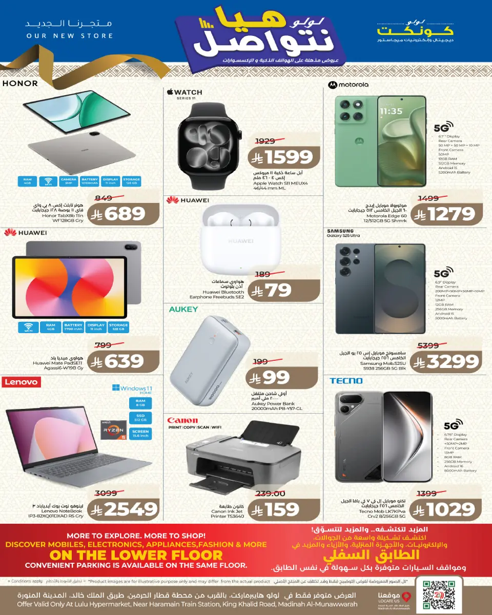 Ofertas de Lulu Madinah de 20 a 26 Rabiʻ I 1448 AH (3 – 9 septiembre 2026) Ofertas abiertas - Página 8