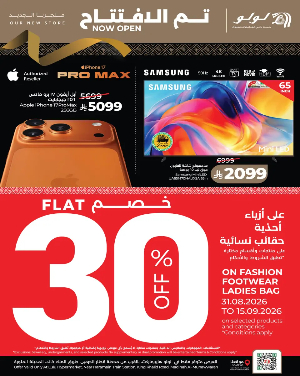 Ofertas de Lulu Madinah de 20 a 26 Rabiʻ I 1448 AH (3 – 9 septiembre 2026) Ofertas abiertas - Página 9